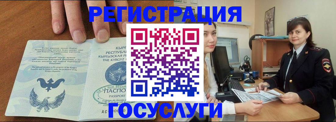 временная регистрация недорого в Калтане