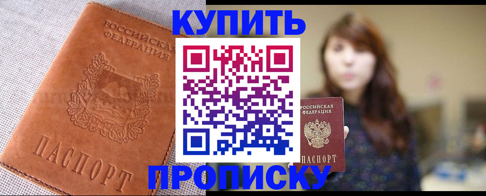 прописка поиск в Калтане