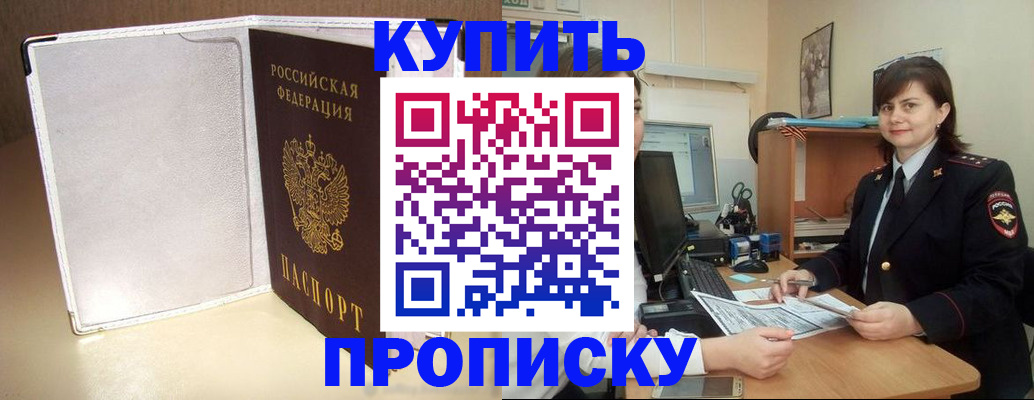 временная регистрация законно в Калтане
