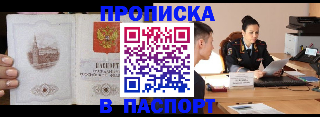 временная регистрация поиск в Калтане