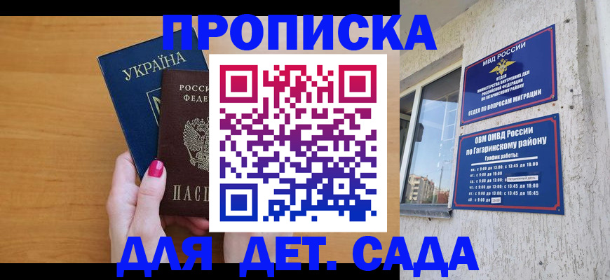 временная прописка в Калтане